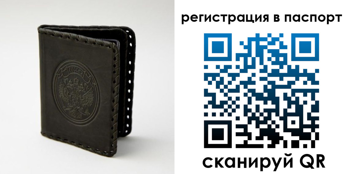прописка законно в Еманжелинске