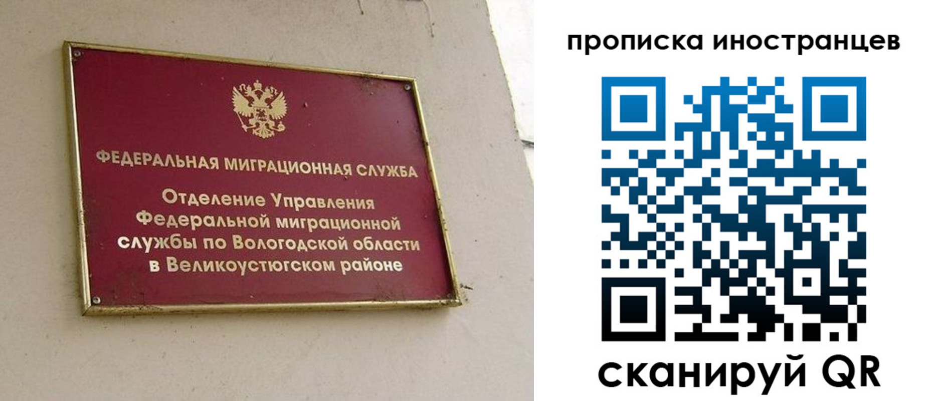 временная регистрация для всех в Еманжелинске