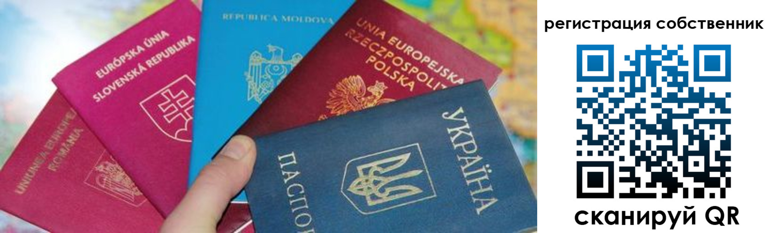 миграционный учет в Еманжелинске