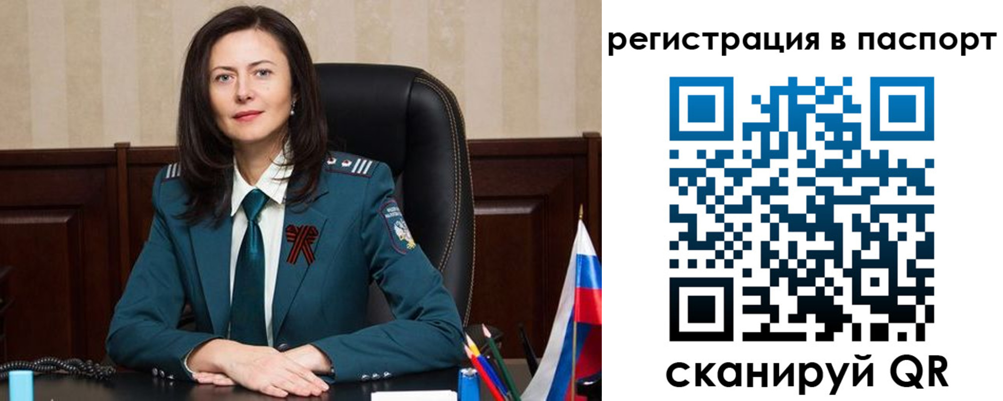 прописка 2025 в Еманжелинске
