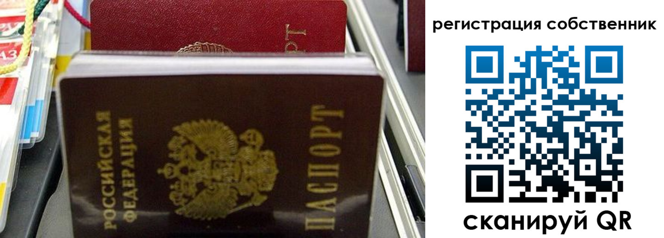 временная регистрация поиск в Еманжелинске