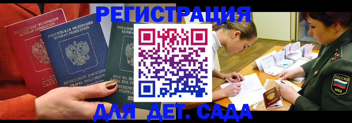 временная регистрация госуслуги в Еманжелинске