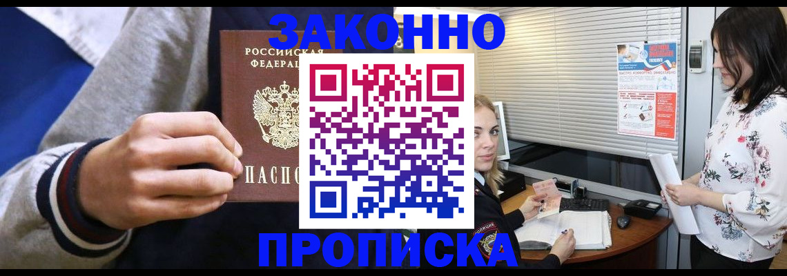 временная регистрация законно в Еманжелинске